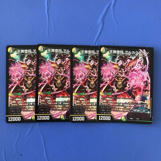 Heaven Crime Fallen General Arca Crown