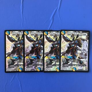 The Spirit Dragon Mahozun, the Guiding Spirit