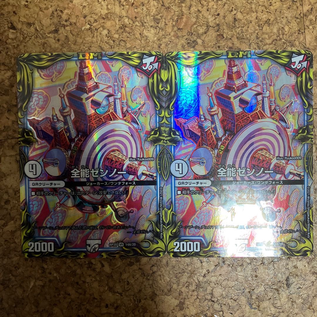 Almighty Zenno (20th Rare Spec.)