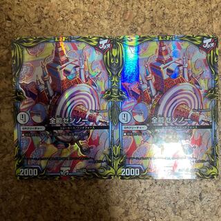 Almighty Zenno (20th Rare Spec.)