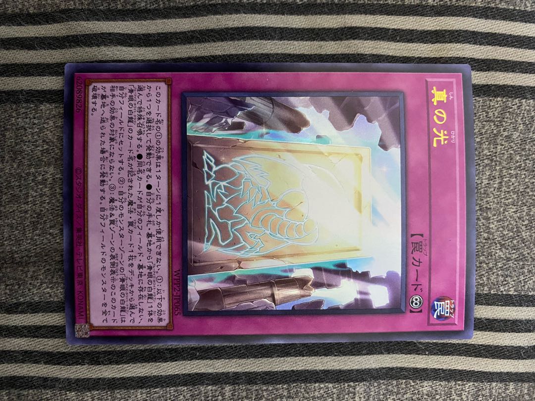 True Light Ultra Rare