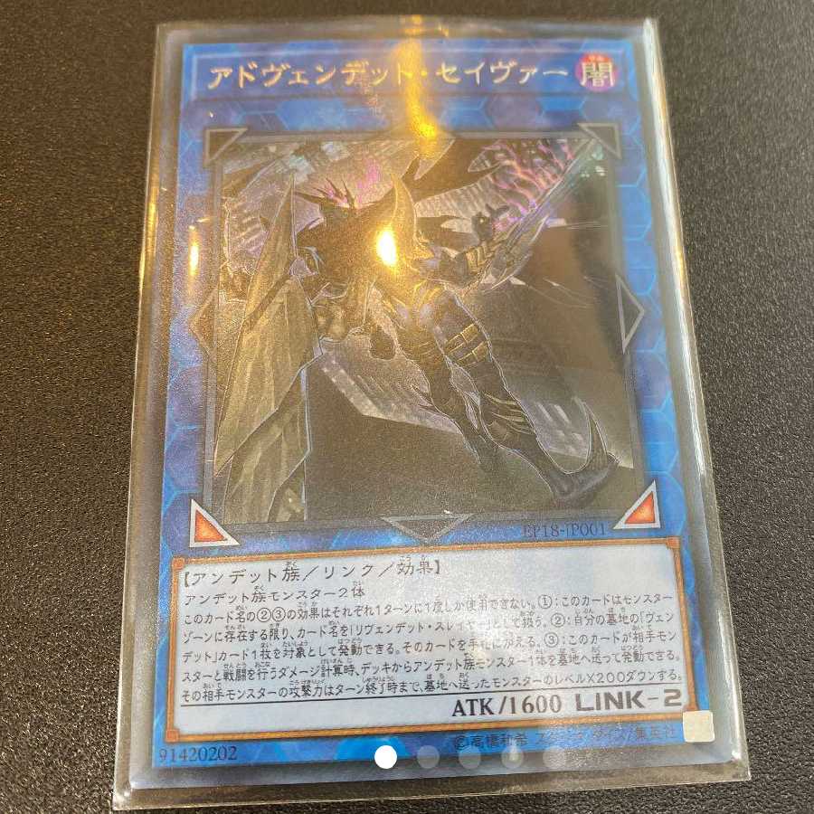 Avendread Savior Secret Rare