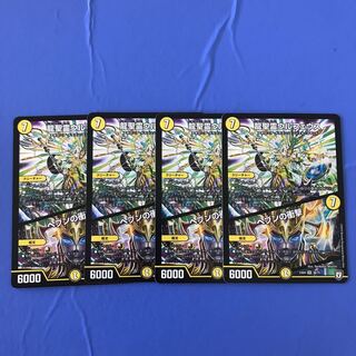 Ulpheus the Dragon Holy Spirit｜Jolt of Heaven