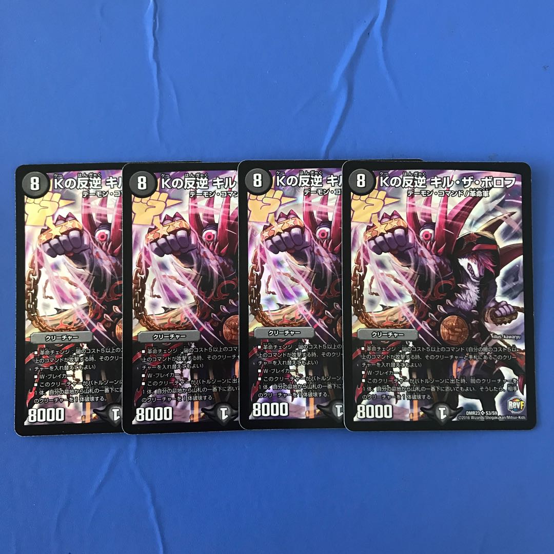 K's Mutiny Kir the Borov