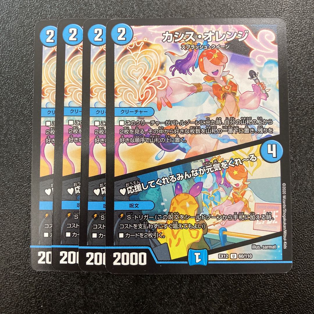 475 blackcurrant orange