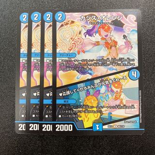 475 カシス・オレンジ｜応援してくれるみんなが元気をくれーる