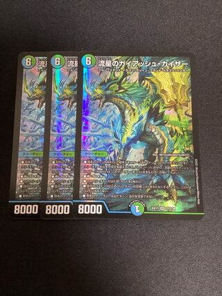 Meteor Gaiach Kaiser