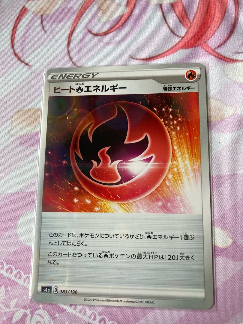 Heat FireEnergy (Kira)