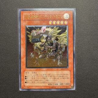 【美品】遊戯王　超電磁稼働ボルテック・ドラゴン　レリーフ