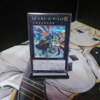 Exorcistas Magnifica Secret Rare