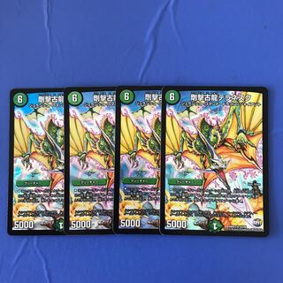 Teranescu, a hard-hitting ancient dragon