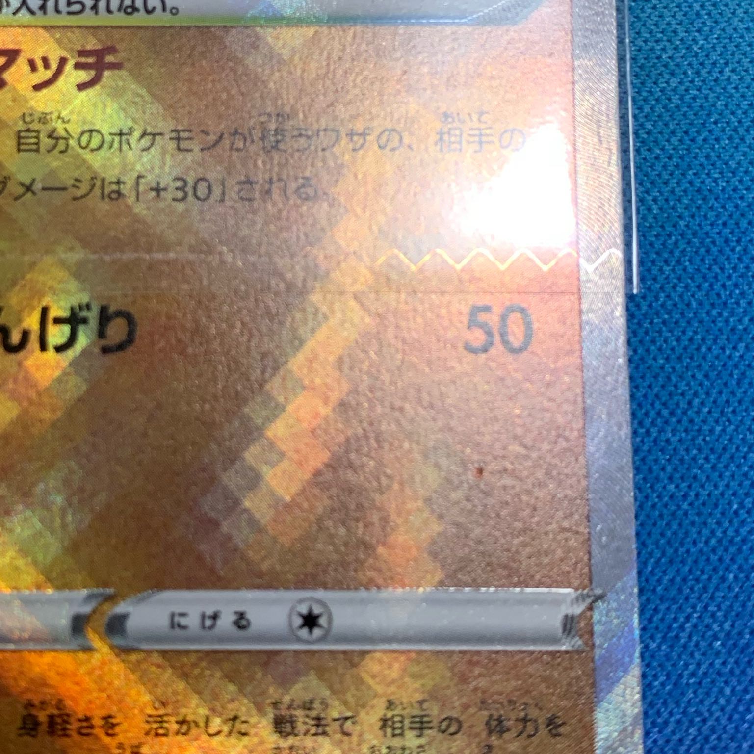 Other items available" Kagayaku Hawlucha