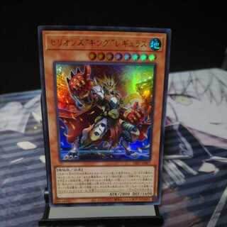 Serion's "King" Regulus Ultra Rare 1枚