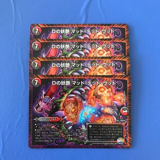 D bewitching Mad Dead Wood