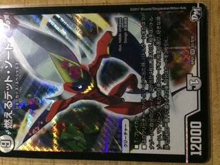 燃えるデッドソード