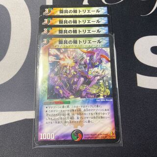 闘具の精トリエール」の激安通販 | magi