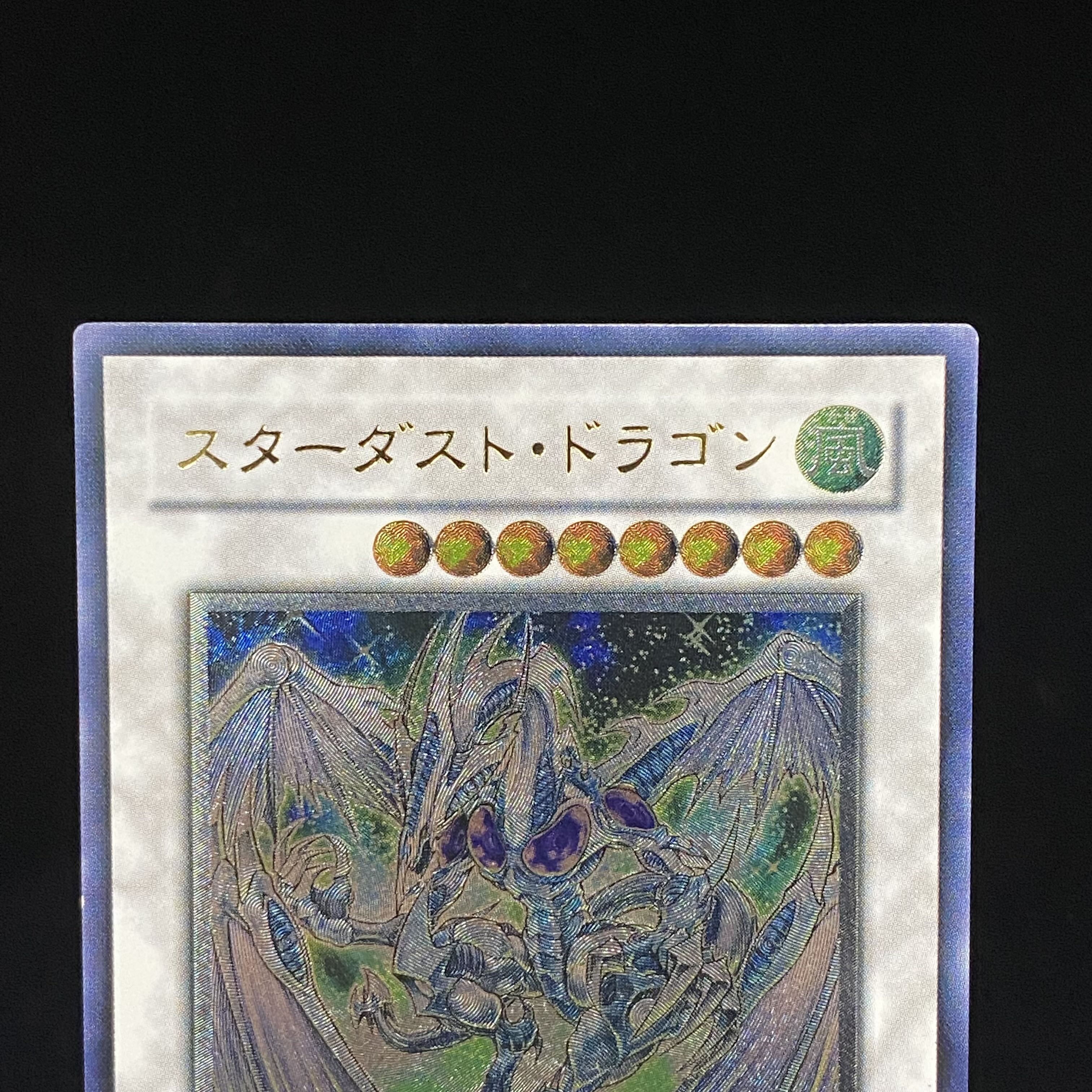 Stardust Dragon Relief Ultimate Rare