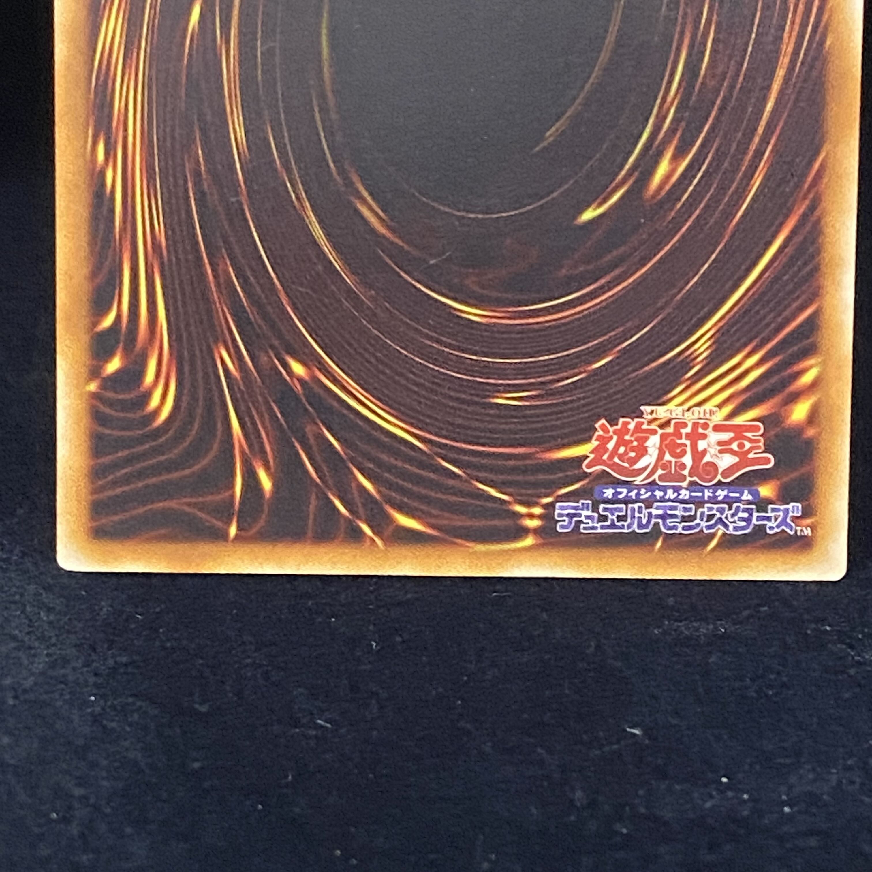 Stardust Dragon Relief Ultimate Rare