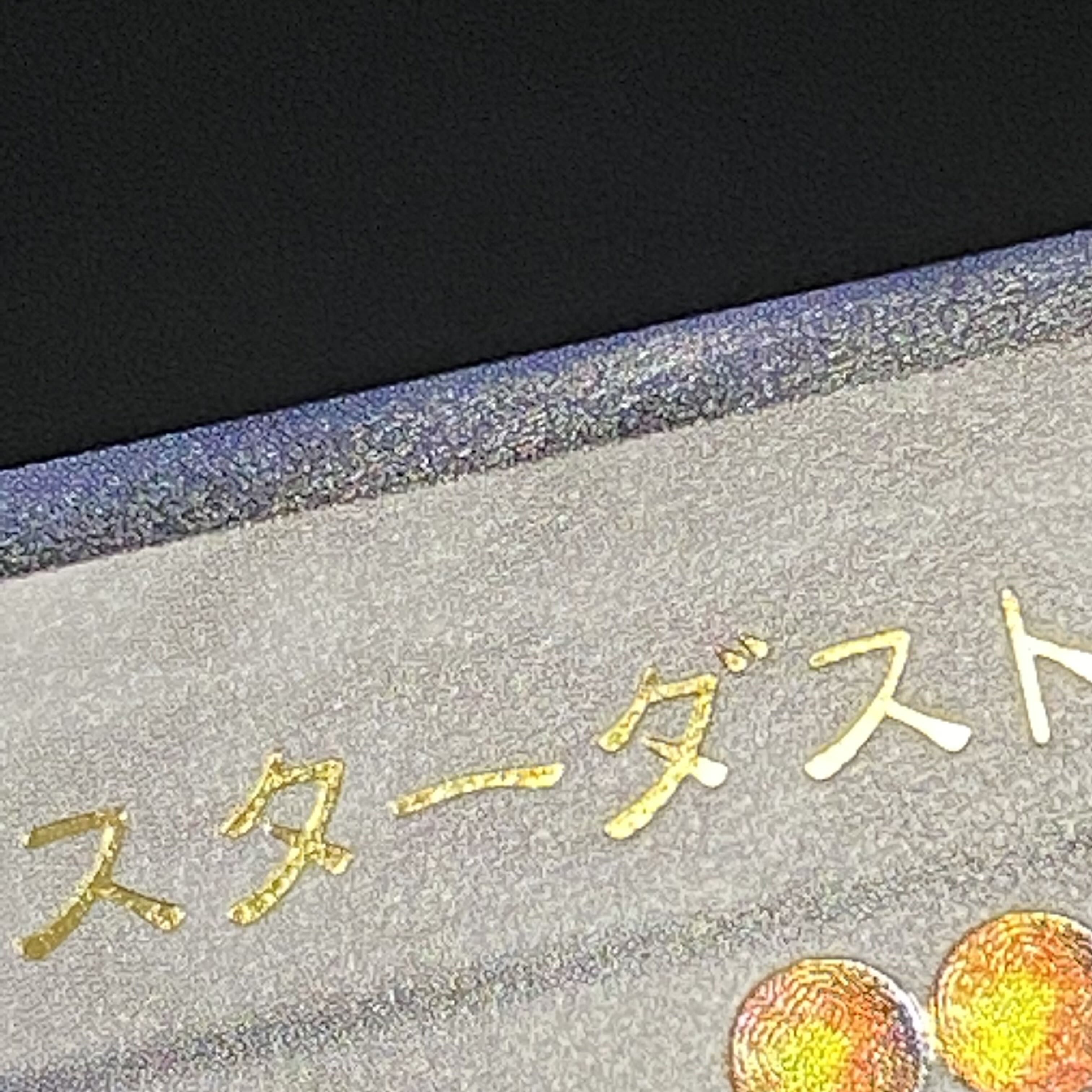 Stardust Dragon Relief Ultimate Rare