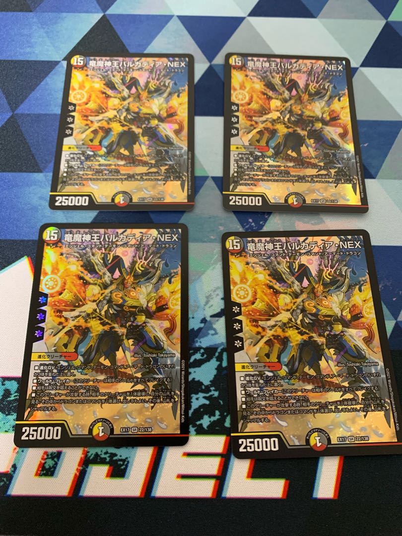 Barcadia, King of the Dragon and Demon Gods NEX