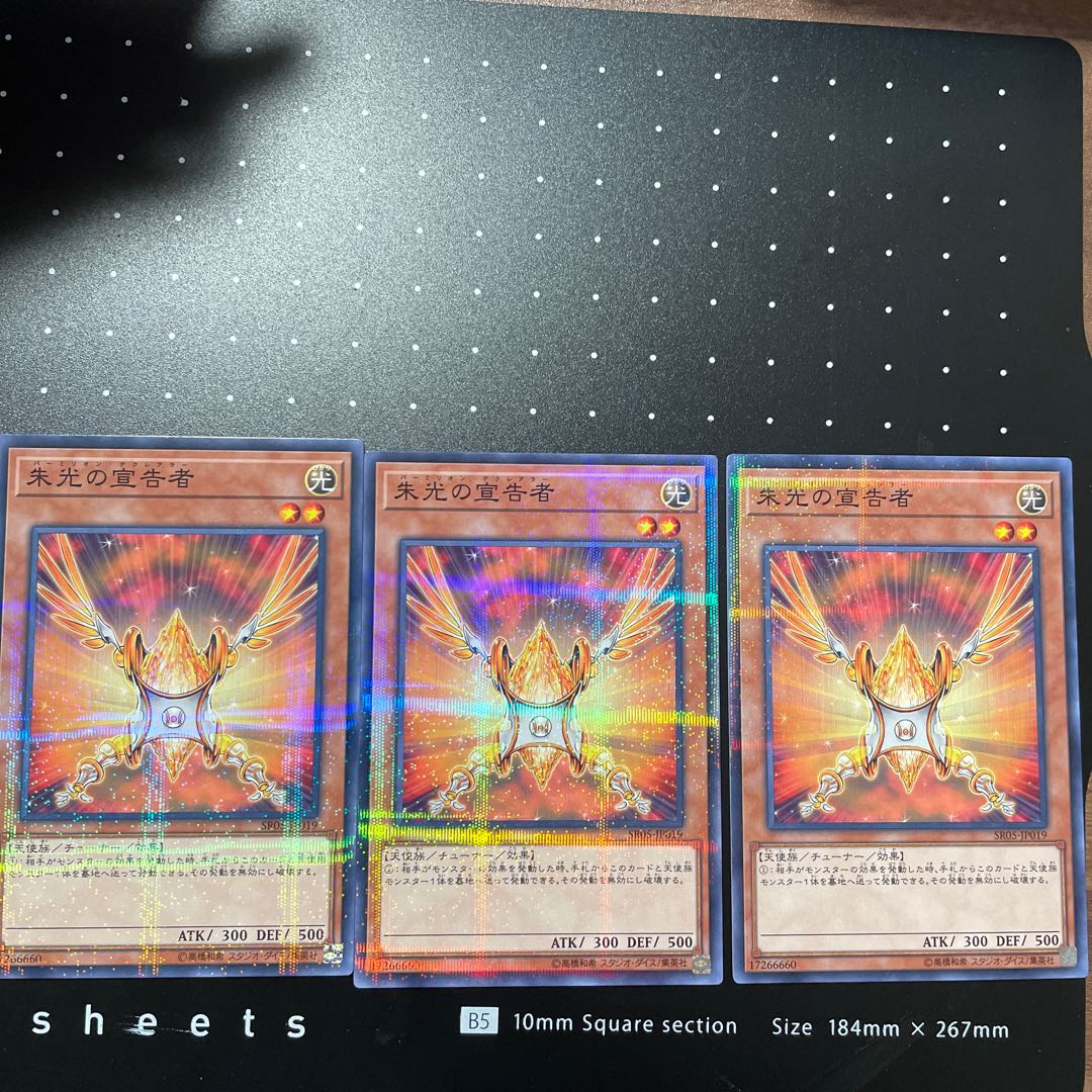 Herald of Orange Light Parallel Normal