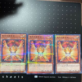Herald of Orange Light Parallel Normal