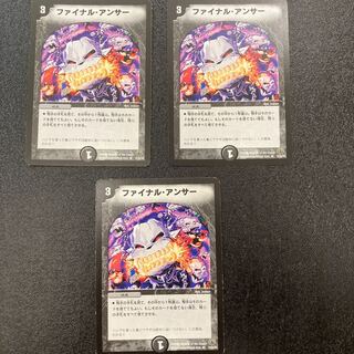 484 ファイナル・アンサー