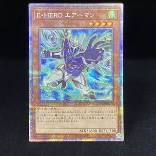 Elemental HERO Stratos Prismatic Secret Rare, different picture.