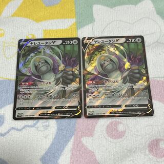 OranguruV RR Set of 2