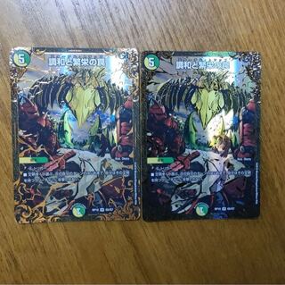 Miraculous Truce (Ultra Golden Card Specifications)