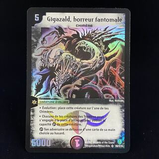 【PSA10】0140 デュエルマスターズ ワンオーナー　超幻獣グラザルド　初期 PSA10】0140 デュエルマスターズ ワンオーナー超幻獣グラザルド初期