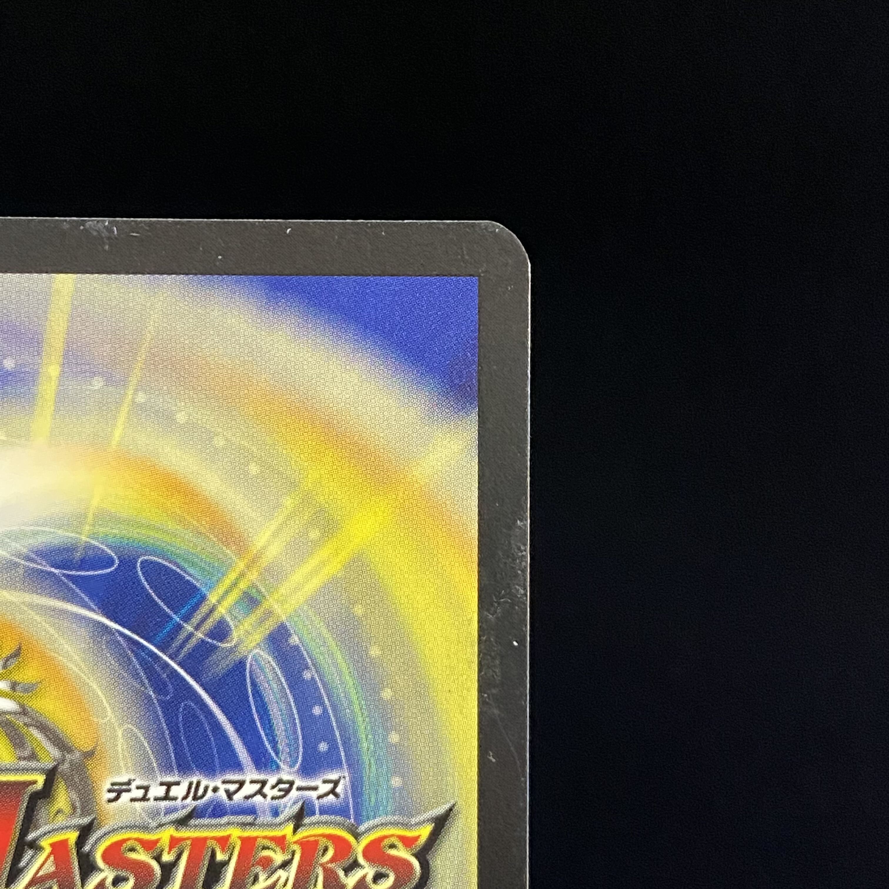 超幻獣グラザルド フランス語版