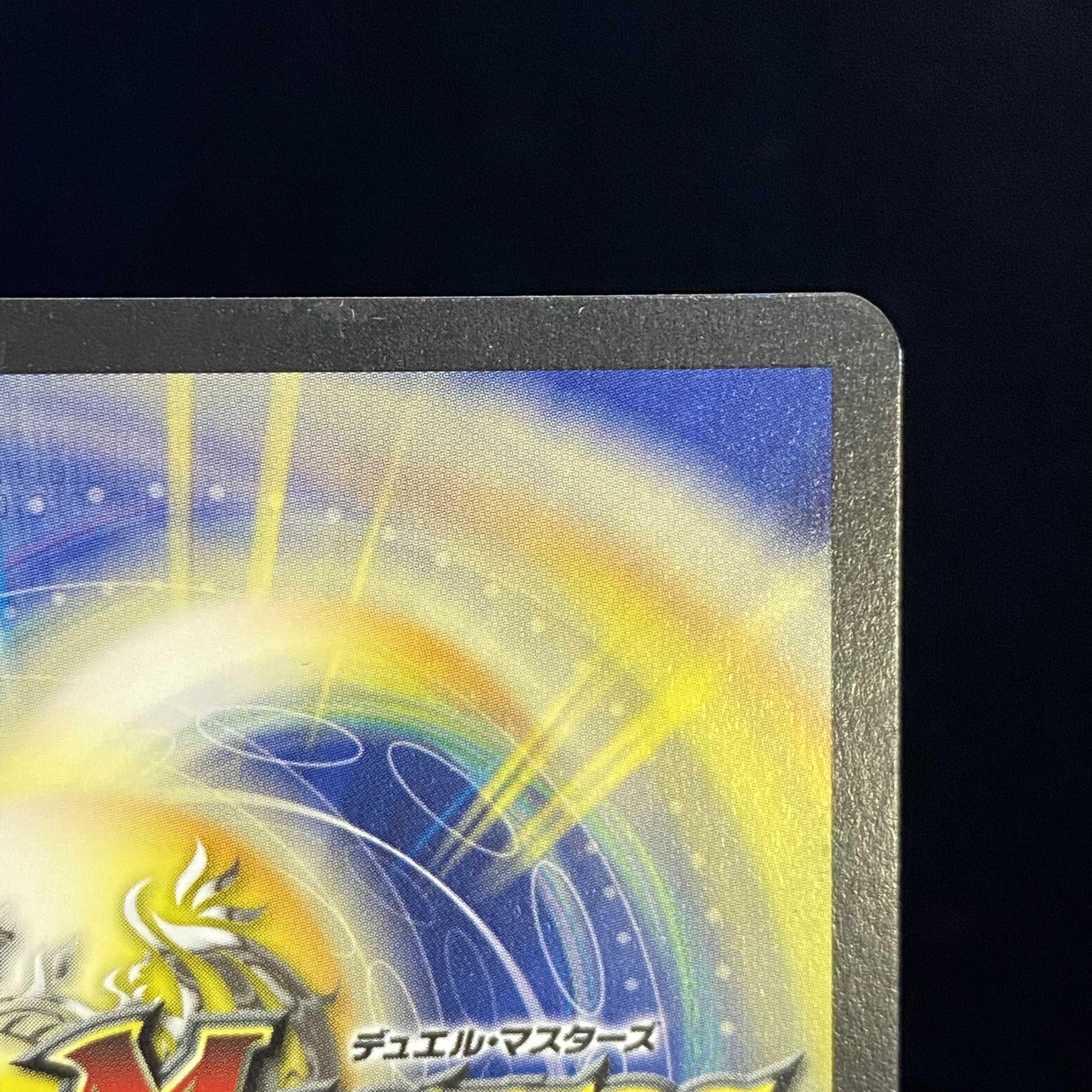 超幻獣グラザルド フランス語版