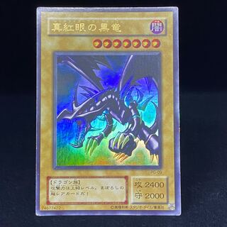 Red-Eyes Black Dragon Ultra Rare PG
