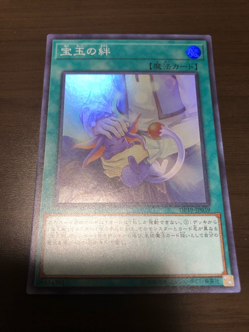 Crystal Bond Super Rare