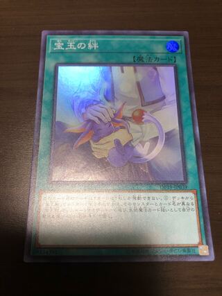 Crystal Bond Super Rare