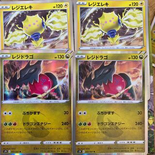 Residorago Resi-Elektronica, set of 2 each