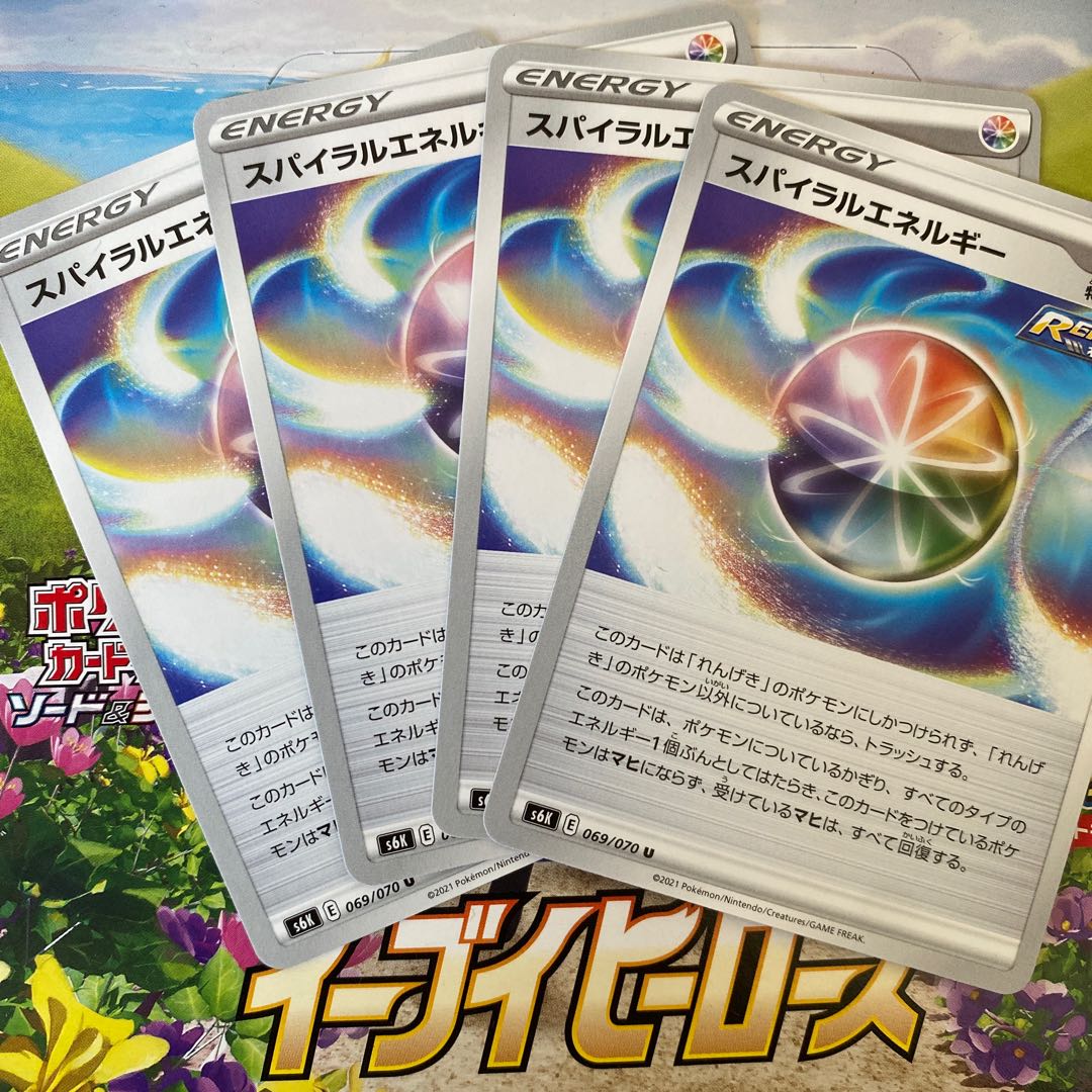 Spiral Energy 4-piece set