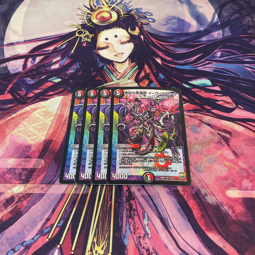 Instant Shipping Screaming Darkness Demon Dragon Evil Heat VR