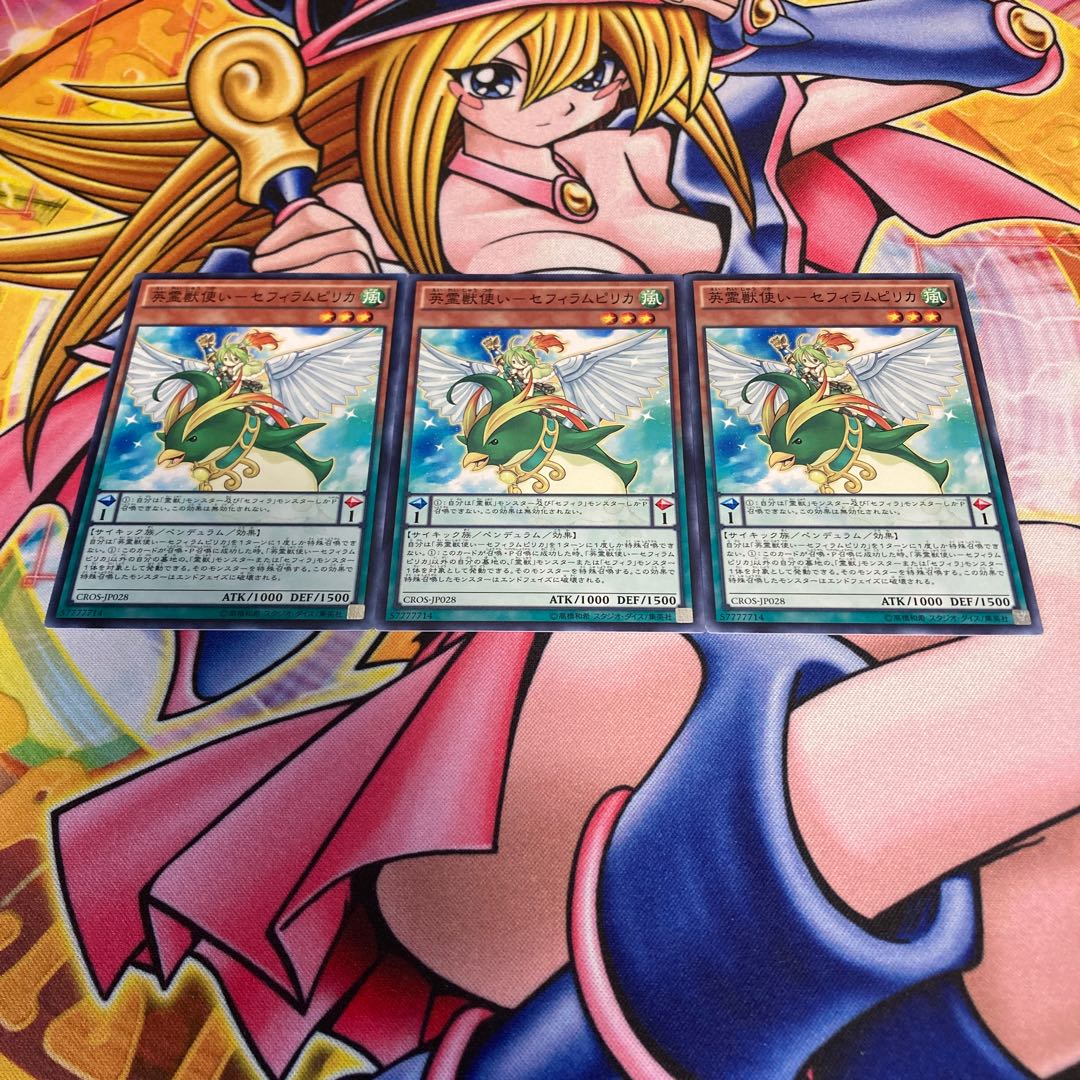 Eisai Beastmaster-Sephirampirika