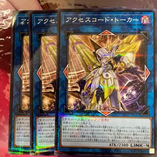 Accesscode Talker Parallel Normal 3pcs.