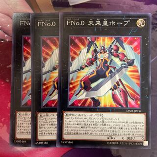 FNo.0 Future Emperor Hope Normal 3 pieces