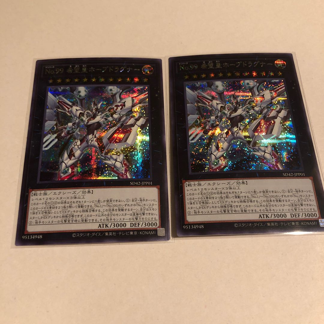 Number 99: Utopia Dragonar Secret Rare