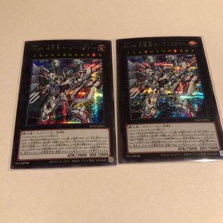 Number 99: Utopia Dragonar Secret Rare