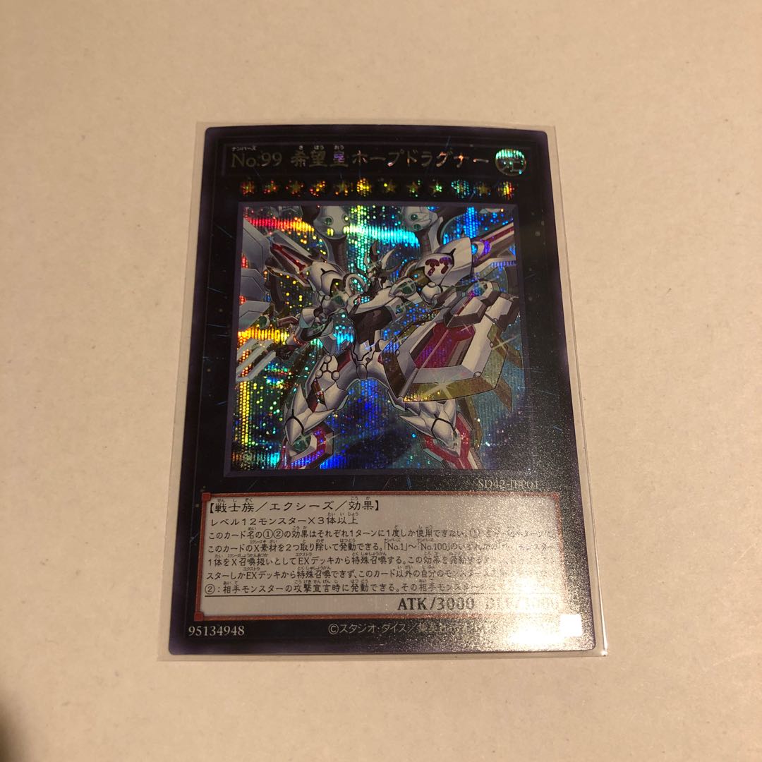 Number 99: Utopia Dragonar Secret Rare