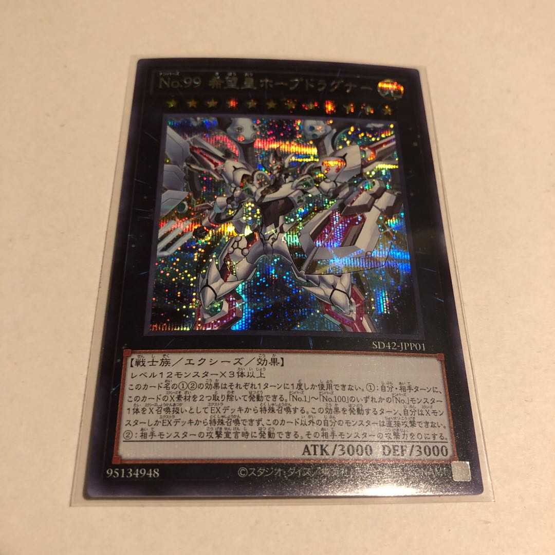 Number 99: Utopia Dragonar Secret Rare