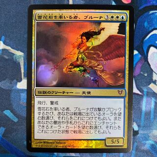 MTG Bruna, Light of Alabaster Foil