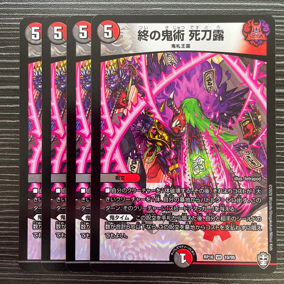 Final Demon Art: Deadly Sword Dew