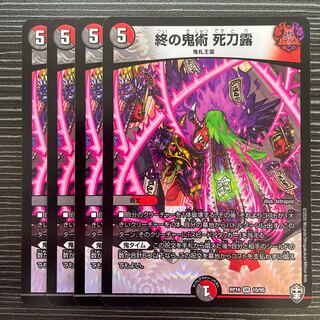 Final Demon Art: Deadly Sword Dew