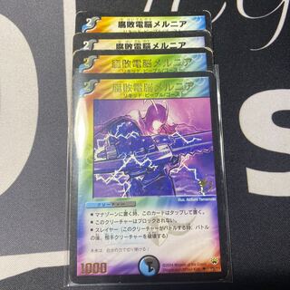 腐敗電脳メルニア